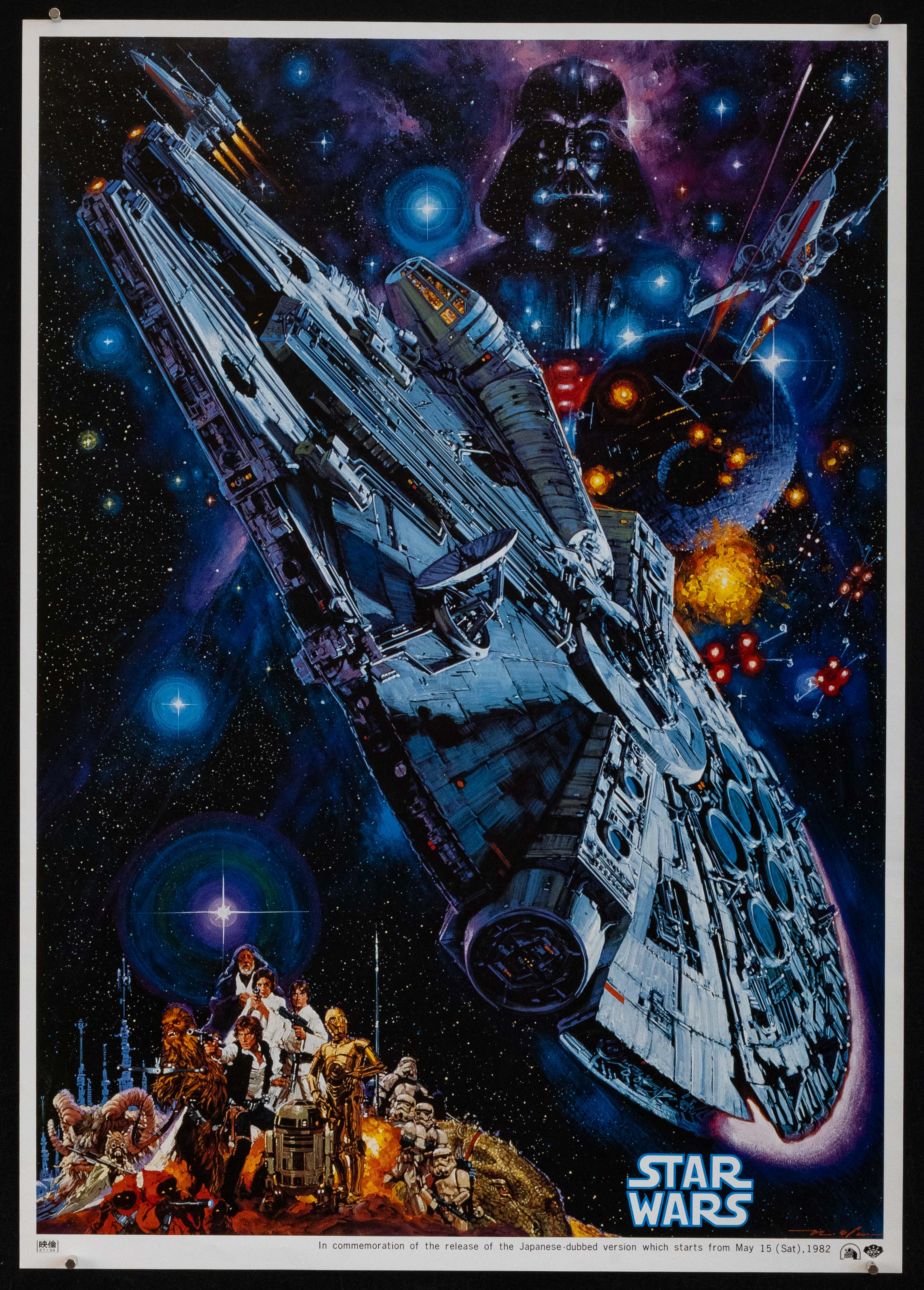 Star Wars 1982 Japanese reissue poster featuring Millennium Falcon artwork by Noriyoshi Ohrai
