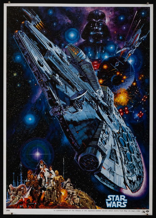 Star Wars 1982 Japanese reissue poster featuring Millennium Falcon artwork by Noriyoshi Ohrai